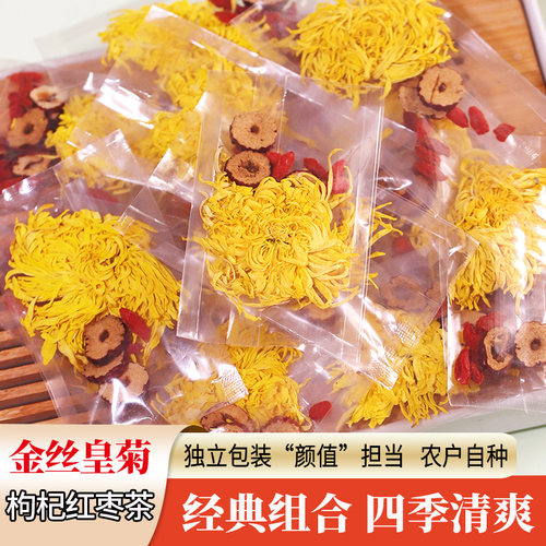 吴小饮金丝皇菊枸杞红枣茶