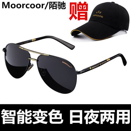 墨镜变色司机开车专用防远光灯