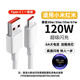 67W c数据线6A 65w 50W 京充适用小米充电线120W 30W超级闪充Type 55W 33W 5A红米安卓通用快充加长线
