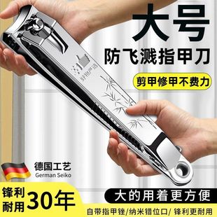 德国工艺指甲刀大号防飞溅单个指甲钳指甲剪美甲修甲工具带磨甲挫