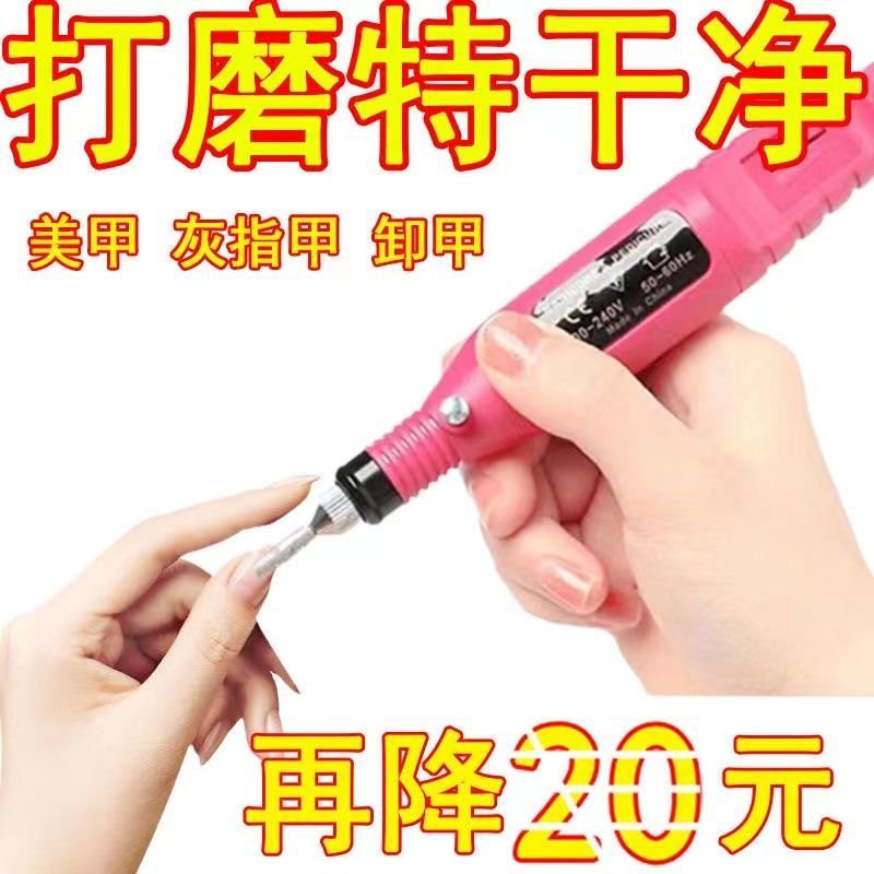 灰指甲打磨机器电动磨甲器硬脚趾甲修甲老人指甲灰厚指甲修脚工具