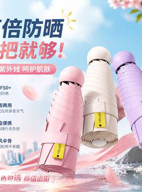 高颜值时尚折叠胶囊伞圆五折超轻迷你便携晴雨伞防晒遮阳太阳伞