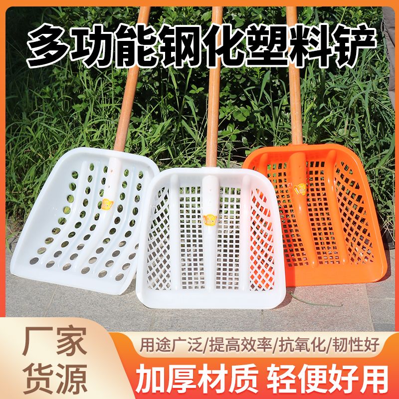 加厚塑料铁锹玉米网筛土铲大号镂空漏粒带眼锹苞米渔船铲鱼锨捞漏