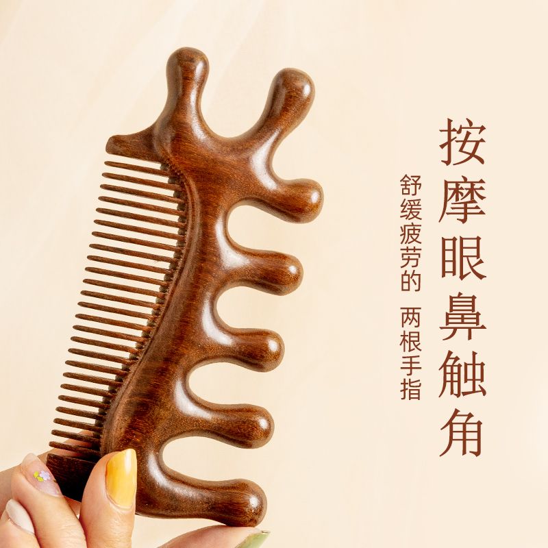 木质纤维梳按摩梳头部经络梳多功能梳美鼻器防静电刮痧头疗宽齿梳