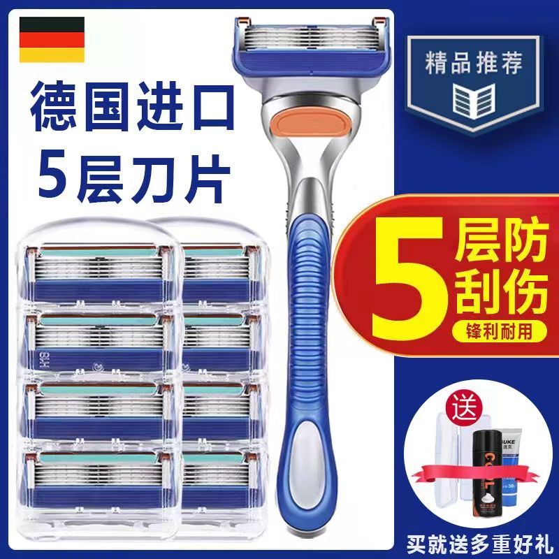 吉利剃须刀锋速5层男士手动刮胡刀新款五层刀片刀头防刮伤剃胡刀