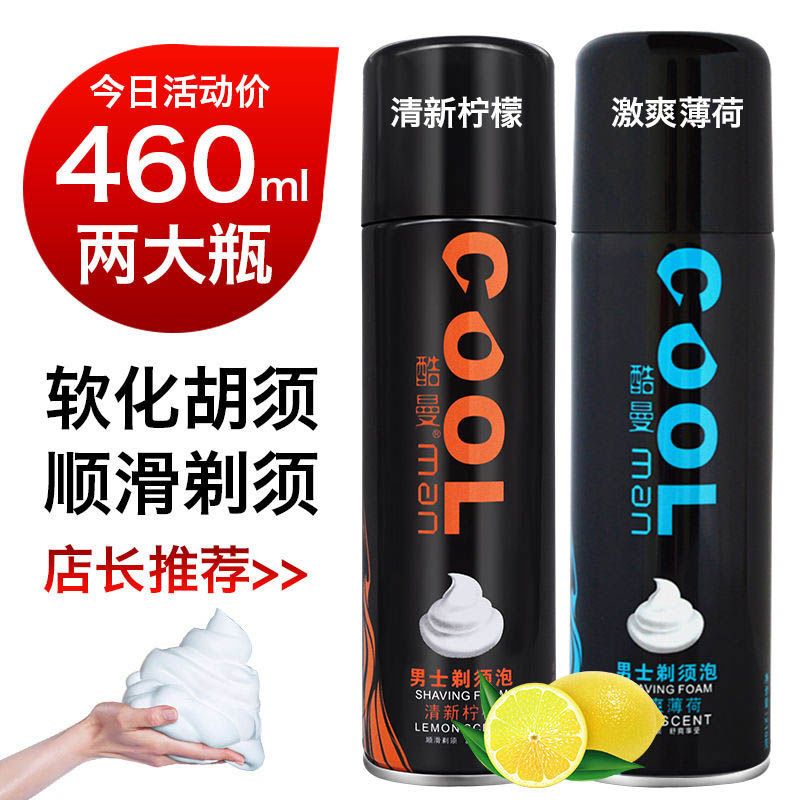 酷曼大瓶剃须泡手动刀刮胡沫男士