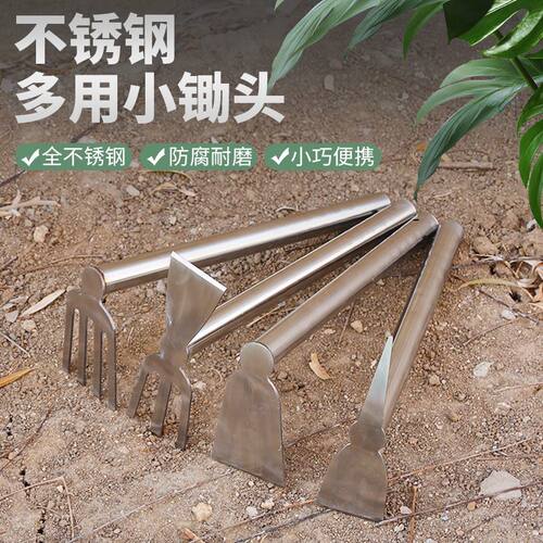 不锈钢小锄头种花除草工具农用小巧木柄锄头翻地挖土种菜挖笋家用