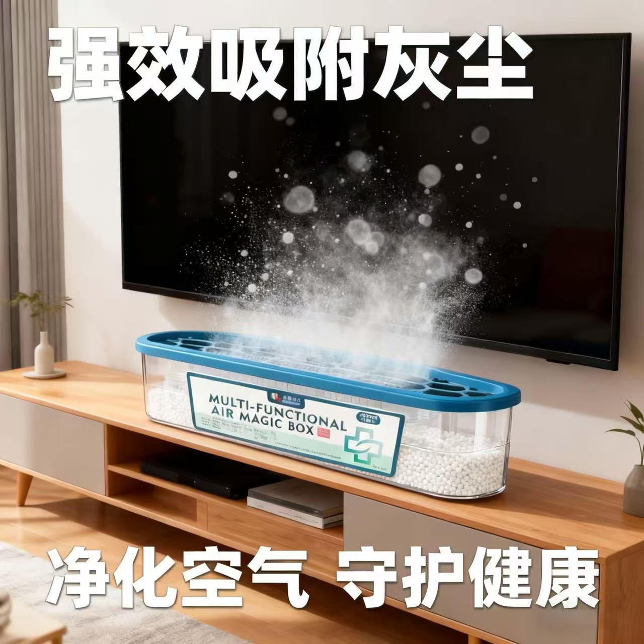 家庭必备超强吸附灰尘魔盒除尘神器干燥剂除湿盒
