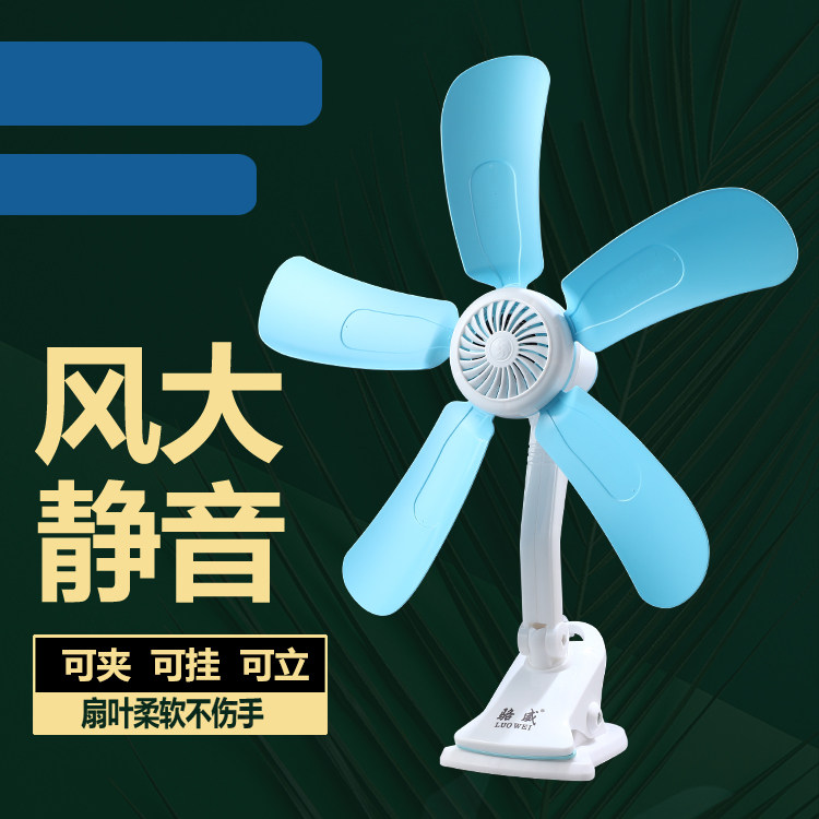 家用大风力学生宿舍床头静音夹扇电风扇