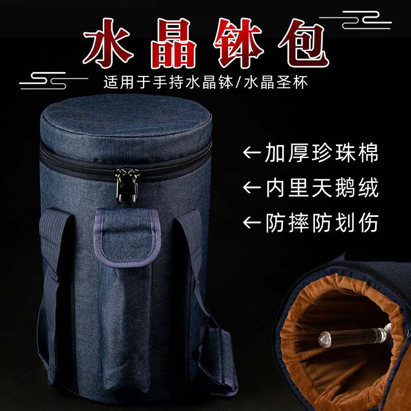 水晶钵包圣杯手持包颂钵袋瑜伽冥想佛音钵包加厚海绵防水帆布钵包