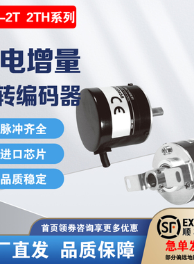 光洋koyo款旋转编码器TRD-2T1000BF TRD-2TH600BF全新推拉输出