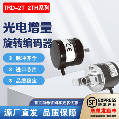 光洋koyo款旋转编码器TRD-2T1000BF TRD-2TH600BF全新推拉输出