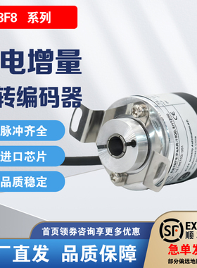 ELCO宜科款旋转编码器EB38F8-C4AR-1000 EB38F8-H6PR-1024