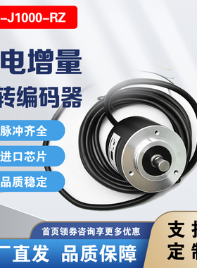热卖光洋型编码器TRD-J1000-RZ TRD-J600-S TRD-J2000-RZV 增量