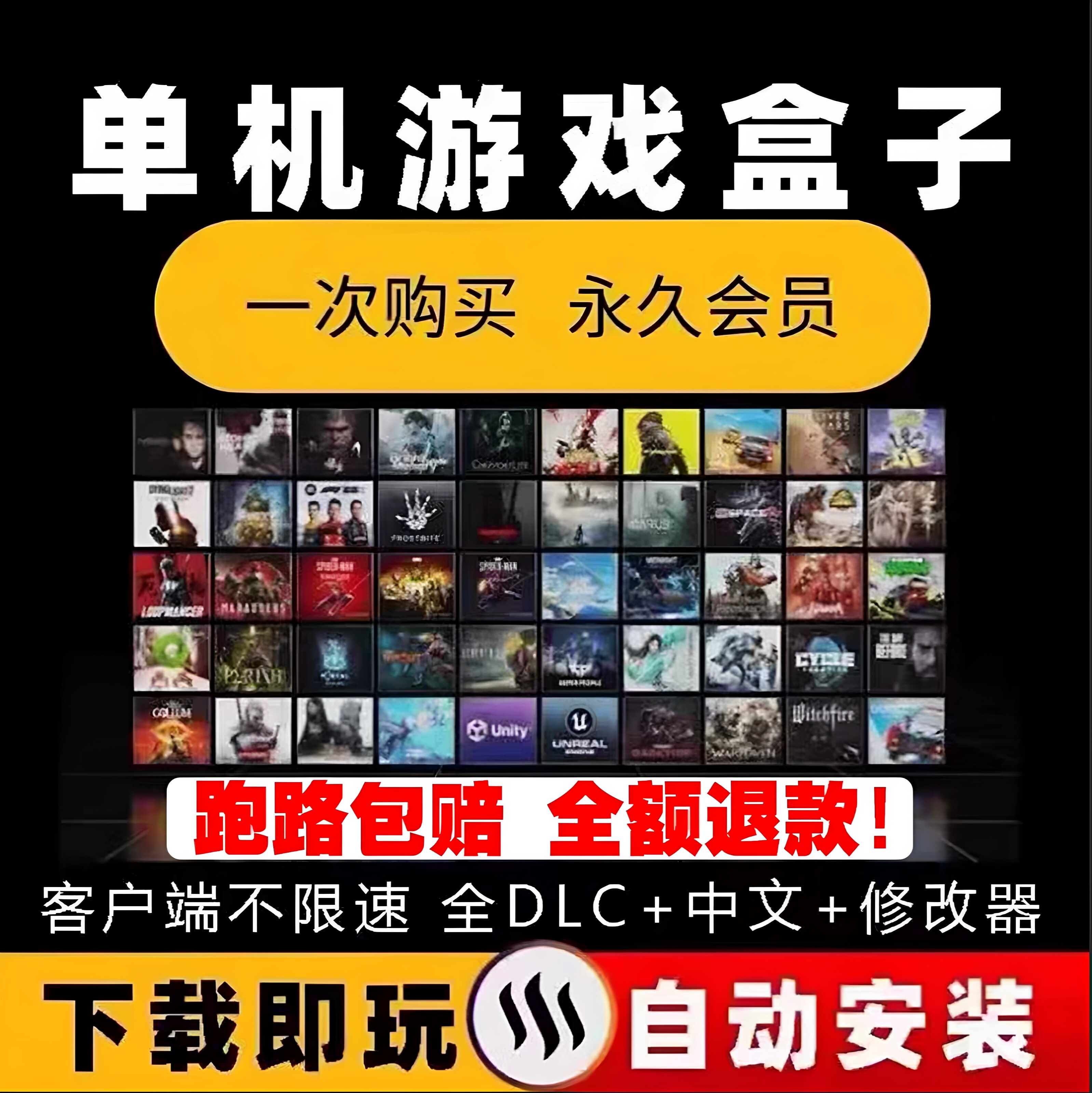 PC电脑单机游戏盒子免steam游戏switch模拟器街机3a大作离线下载