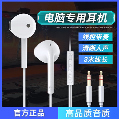 2米3米加长线台式电脑耳机有线圆孔入耳式高音质监听直播带麦线控