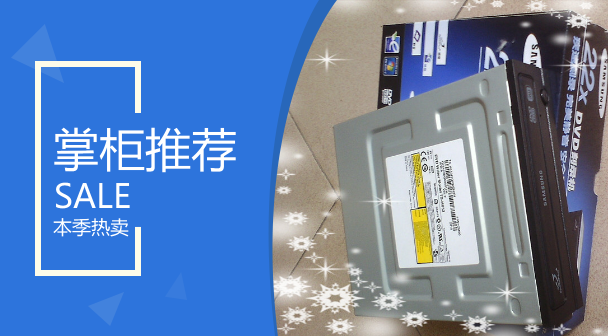 三星 TS-H653 DVD刻录机光驱 刻音乐文件影碟 装系统SATA接口