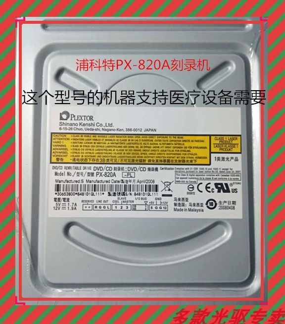 台式电脑刻录机浦科特刻音乐