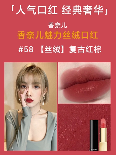 Chanel, увлажняющая помада