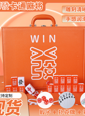 家用手搓麻将宿舍聚会网红橙色WIN發40/42/44礼盒聚会卡通麻将牌