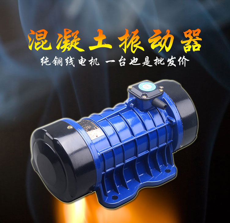 辉达ZW铝合金附着式混凝土振动器0.75kw1.5KW2.2KW平板振动器380V