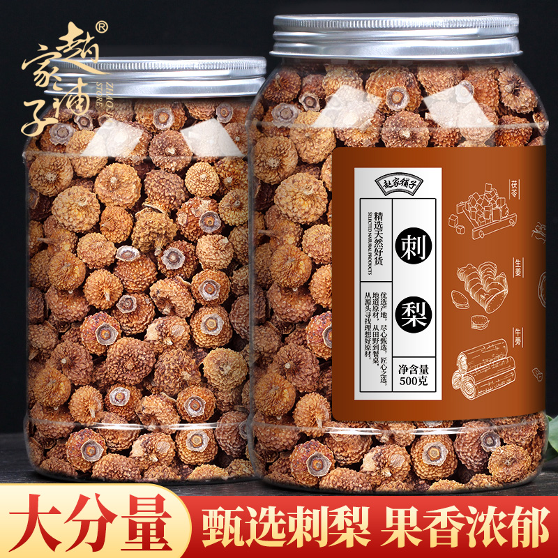 刺梨干泡水泡茶鲜果干刺梨茶包2022年新货刺梨土特产晒干500g