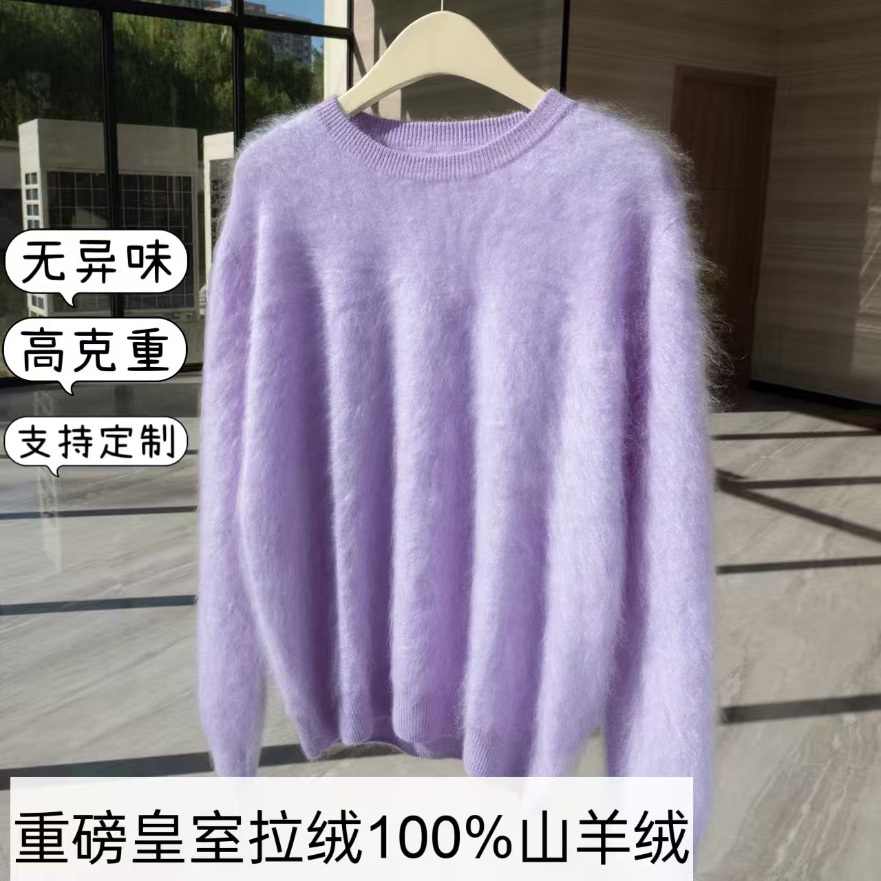 皇室拉绒100%山羊绒衫女秋冬圆领宽松套头针织毛衣拉毛打底衫上衣