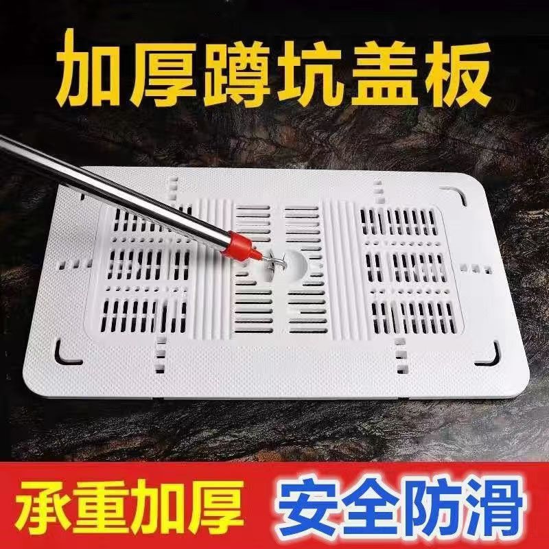 卫生间蹲坑盖板脚踩洗澡厕所蹲便器盖子防滑防臭防鼠防掉落便池盖