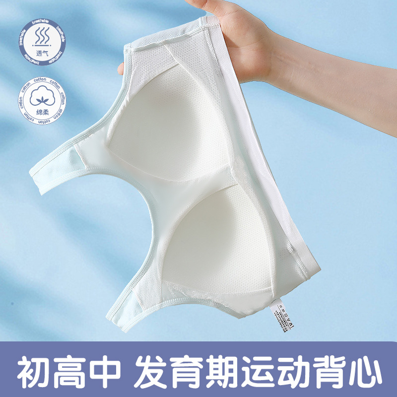 少女高中学生运动防震无钢圈文胸初中生大童发育期背心青春期内衣