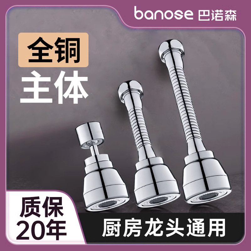 精铜水龙头防溅水神器加长增压花洒万能接头厨房家用延伸器喷头嘴