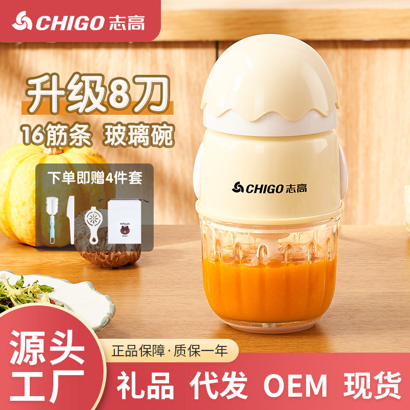 志高婴儿宝宝辅食机电动绞肉机搅拌米糊迷你家用多功能料理机打泥
