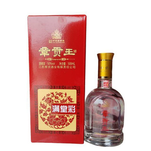 章贡酒章贡王酒满堂彩浓香型50度白酒客家江西特产赣南中华老字号