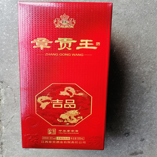 纯粮酒章贡酒章贡王酒吉品浓香型35度白酒江西特产赣南中华老字号