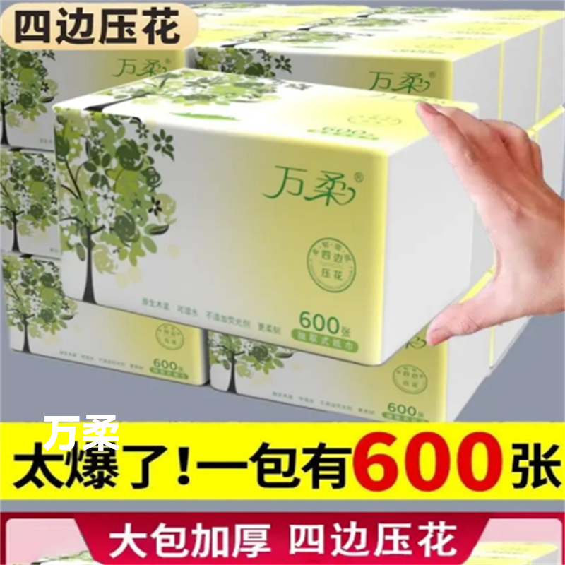 600张可湿水万柔抽纸巾加厚5层棉韧木浆面巾纸母婴适用纸巾商用纸,洗护清洁剂/卫生巾/纸/香薰,商用擦手纸,淘宝优惠券,粉丝福利购,淘宝优惠卷