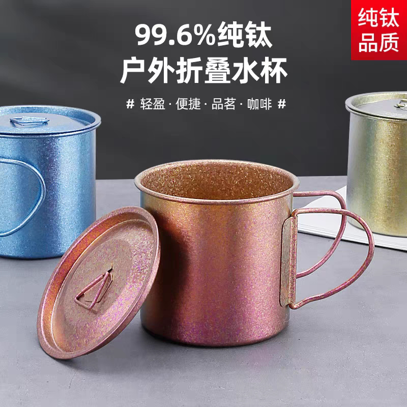 牧钛纯钛马克杯水杯户外露营便携户外烧水壶/茶壶/咖