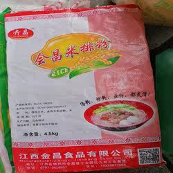 9斤卉昌米排粉会昌米粉干江西特产米排粉丝炒粉细米粉早餐赣南米