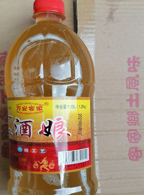 万安客家酒娘江西酒酿米酒甜酒酿月子米酒客家黄酒醪糟纯糯米水酒