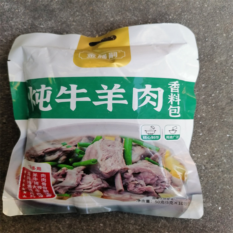 金膳嗣炖牛羊肉香料包调料炖卤肉包五香茶叶鸡蛋懒人料包香料组合