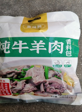 金膳嗣炖牛羊肉香料包调料炖卤肉包五香茶叶鸡蛋懒人料包香料组合