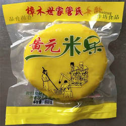 8个兴国黄元米果田村客家大禾米果糯米糍粑江西赣南特产手工年糕