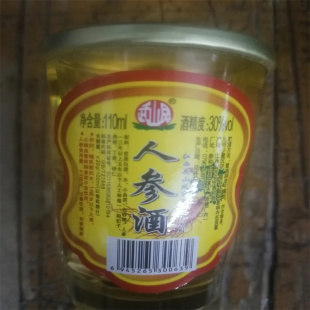 江西人参酒枸杞酒30度泡制酒大䃼酒养生配制酒露酒药酒枸杞酒白酒