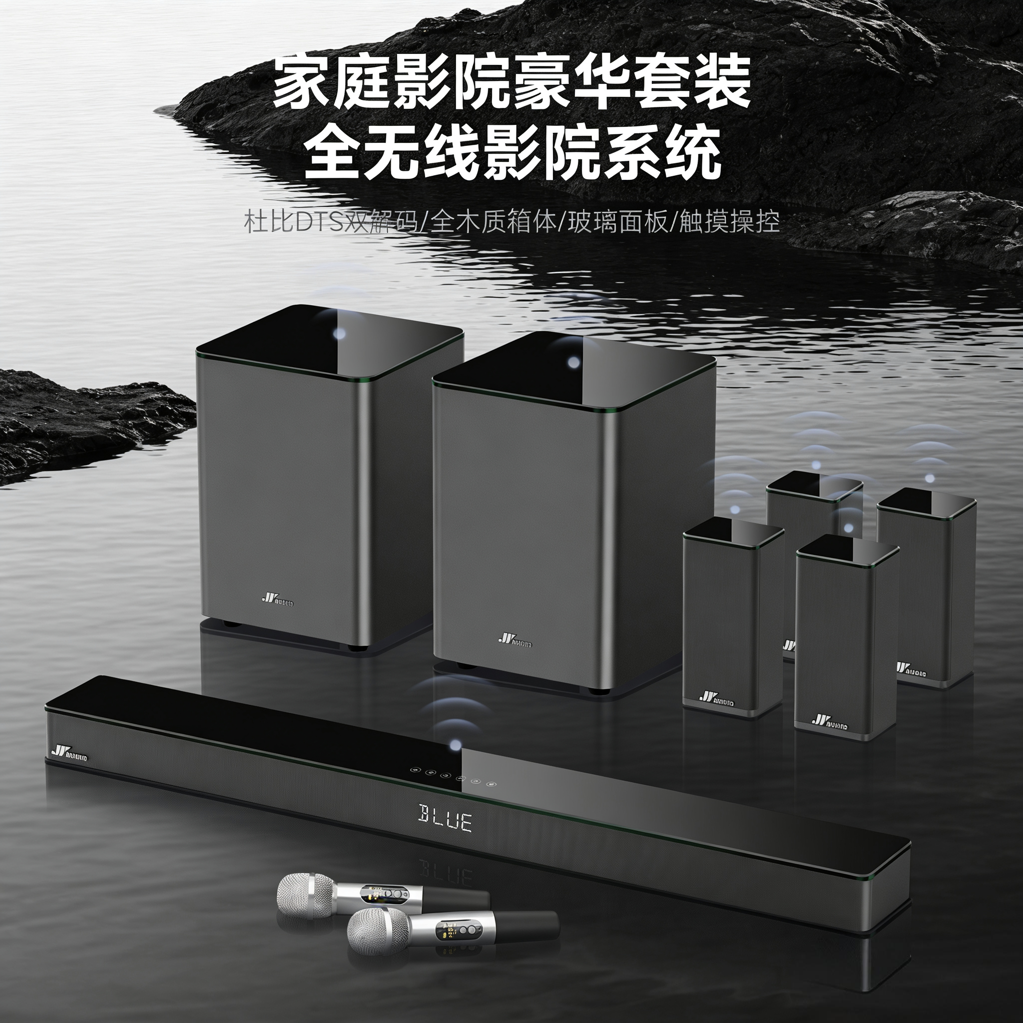 免安装全无线杜比DTS回音壁电视音响家庭影院套装无线投影仪音箱