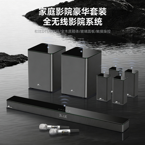 全无线杜比DTS家庭影院套装音响