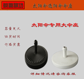 太阳伞伞座遮阳伞伞座户外广告伞伞座注水底座塑料底座可移动