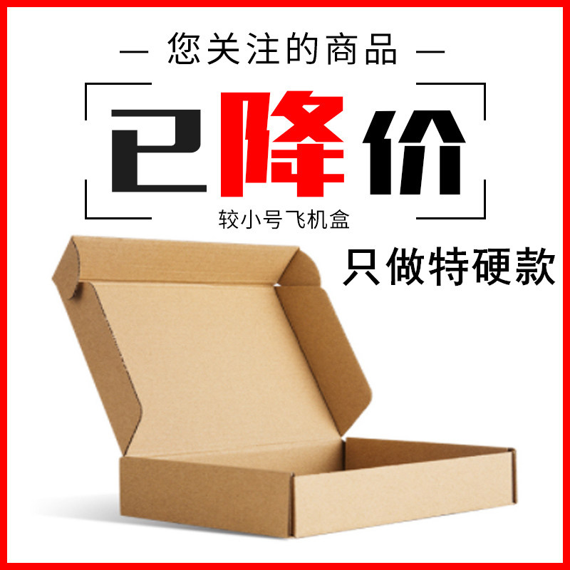 特硬钢化膜批发装饰品文胸飞机盒