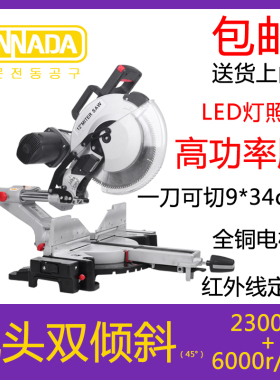 新纳达拉杆切割机45度铝合金切角机多功能锯铝机高精度不锈钢木工