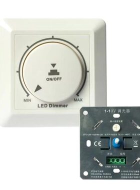 LED调光开关86型按压开关0-10v无源控制器工程酒店专用射灯筒灯