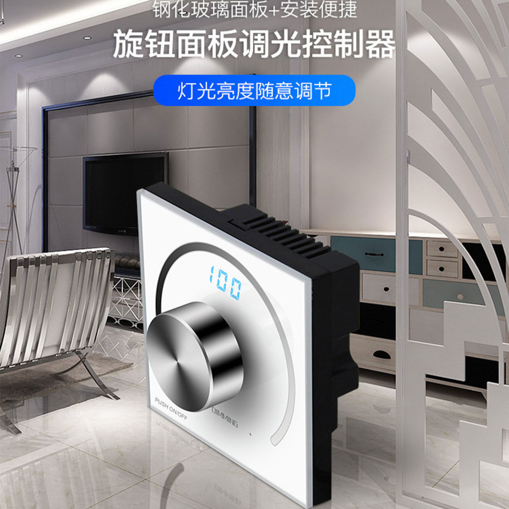 86型低压LED调光开关灯带12-24v