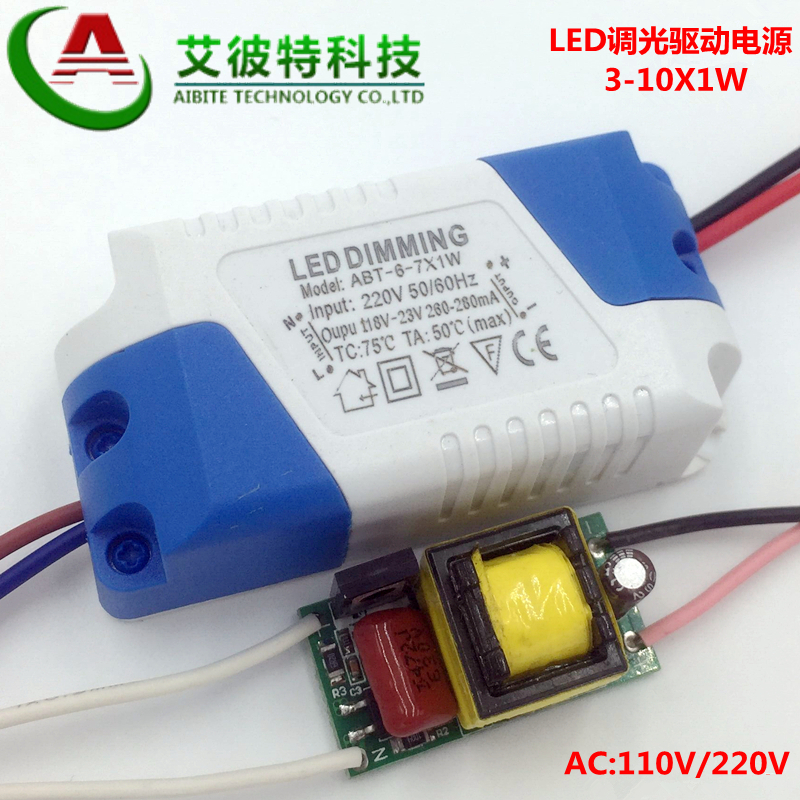 led驱动电源镇流器3一7X1W筒灯射灯外置可控硅调光器台灯现货供应