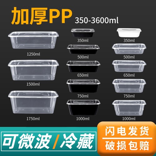 长方形加厚打包盒饭盒带盖可微波